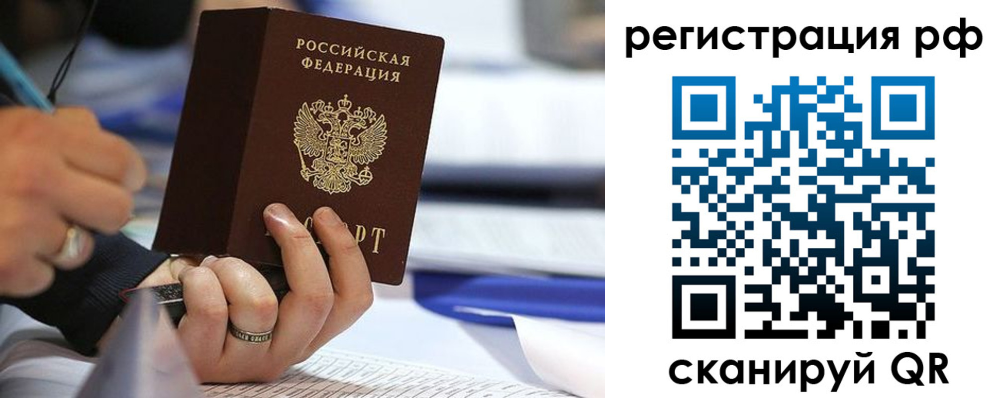прописка паспорт в Бугульме