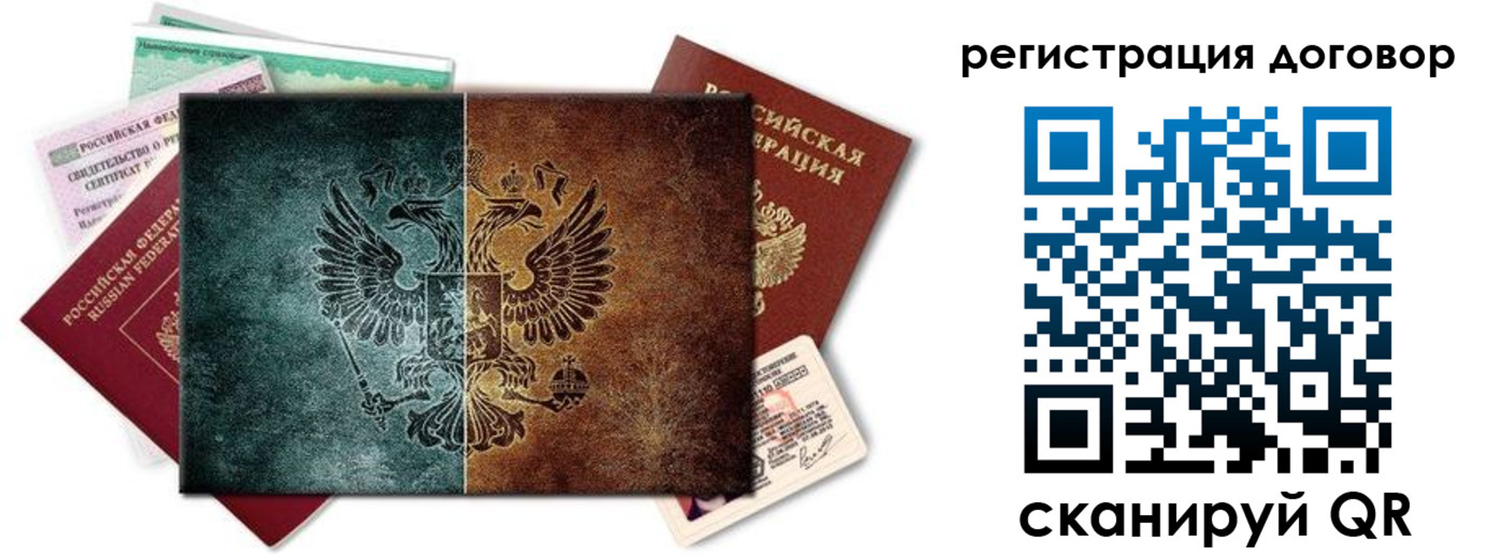 временная регистрация для всех в Бугульме