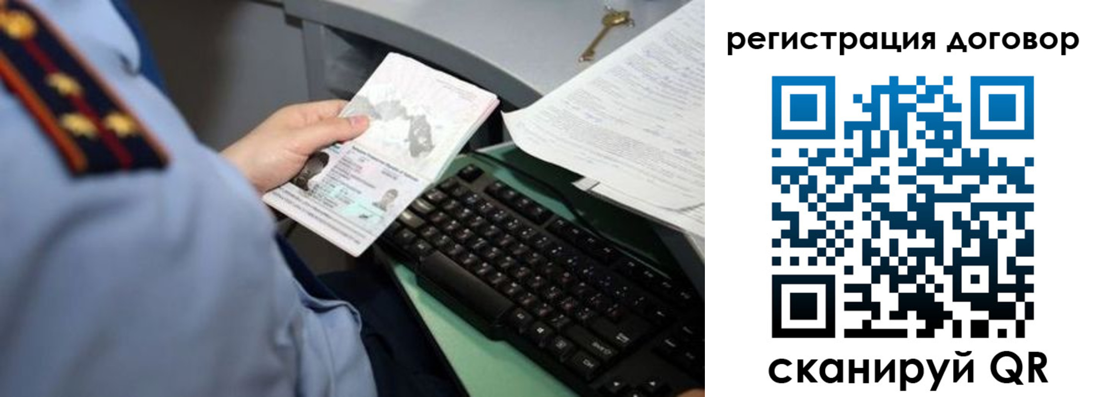 прописка регистрация в Бугульме