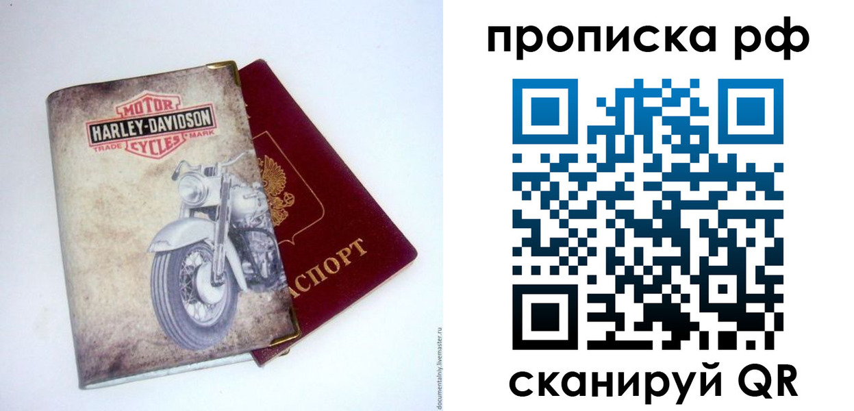 прописка для работы в Бугульме
