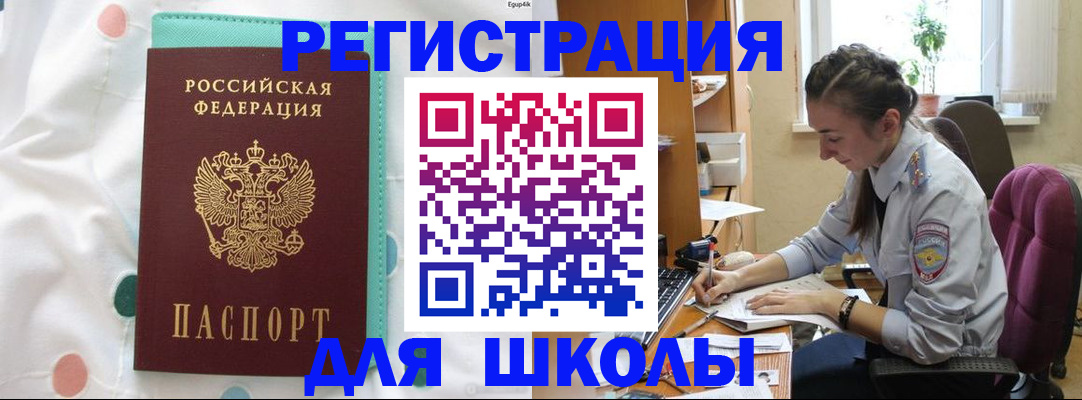 миграционный учет в Бугульме