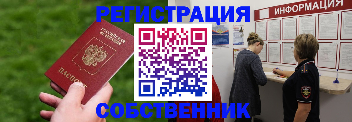 прописка поиск в Бугульме