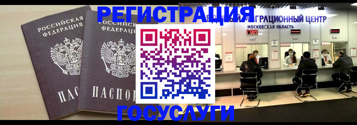 временная регистрация для всех в Бугульме