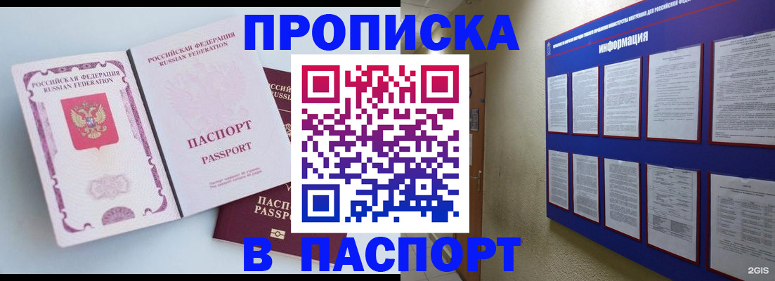 прописка ребенка в Бугульме