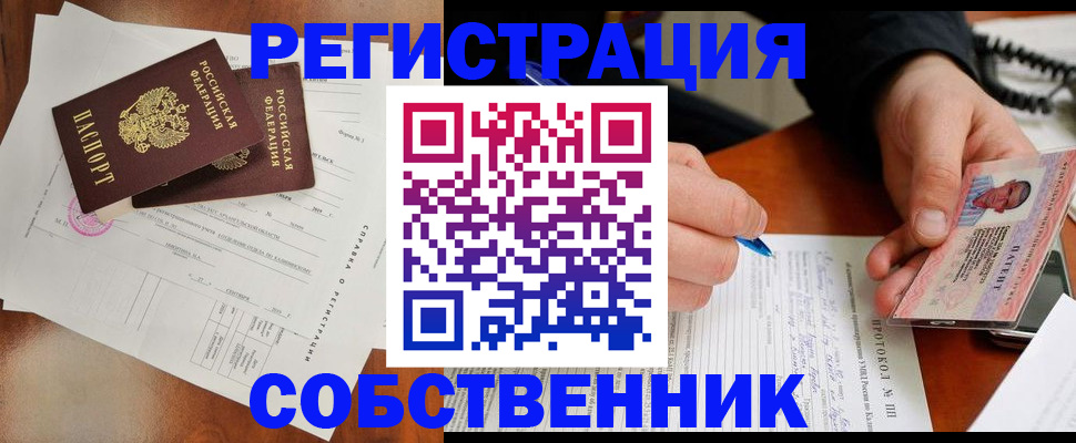 временная регистрация в Бугульме