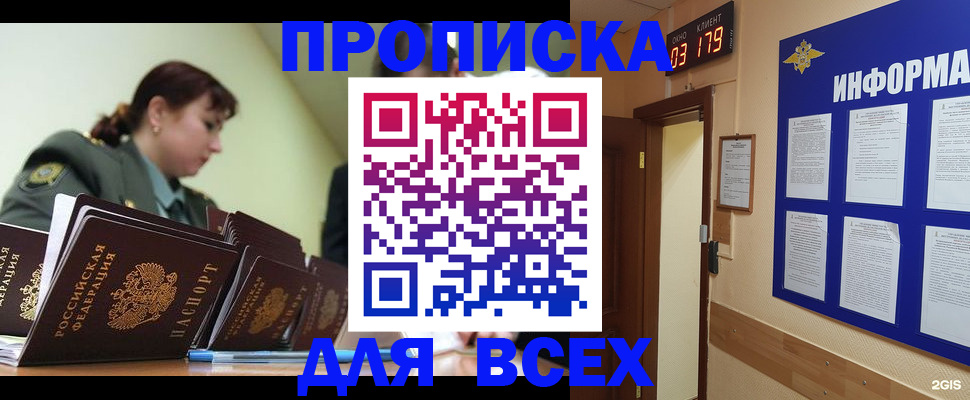 прописка паспорт в Бугульме