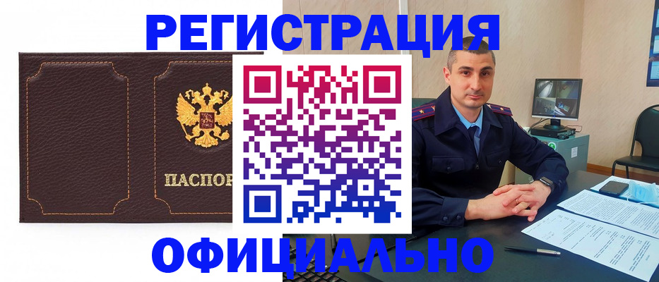 прописка иностранных граждан в Бугульме