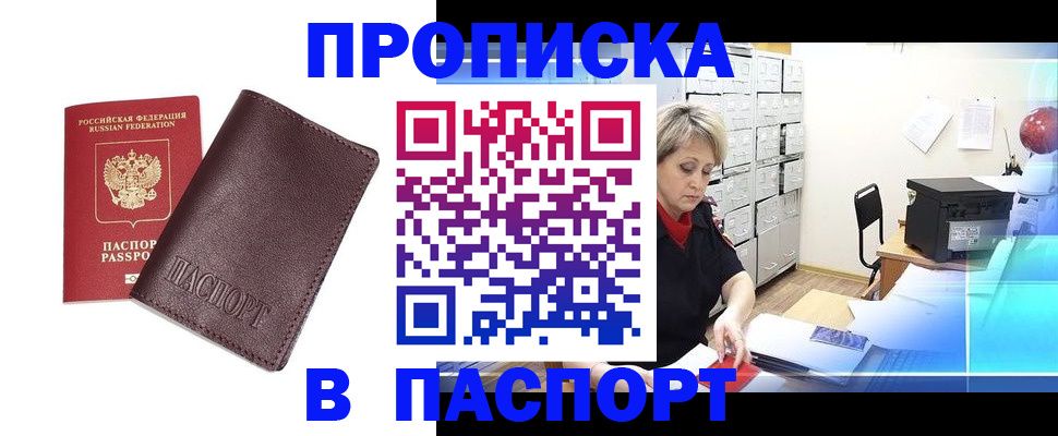 прописка ребенка в Бугульме