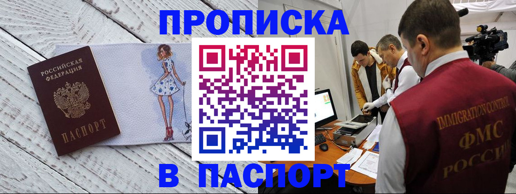 временная регистрация 2025 в Бугульме