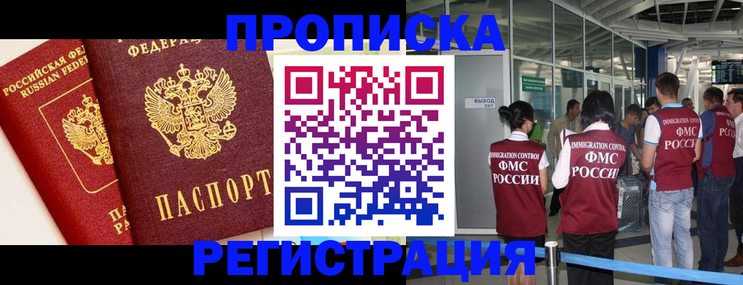прописка гарантия в Бугульме