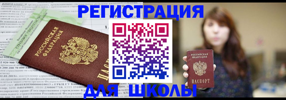 прописка регистрация в Бугульме