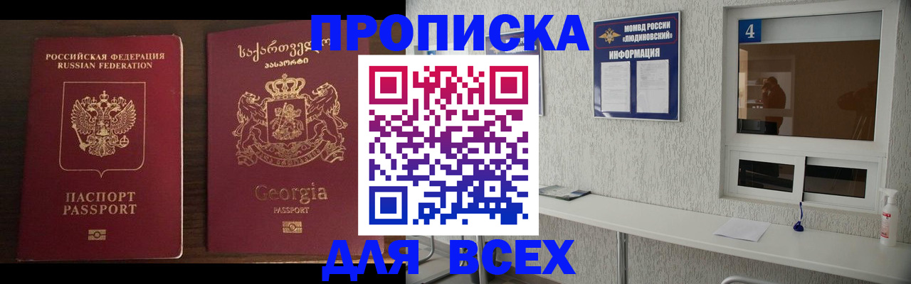 прописка для военкомата в Бугульме